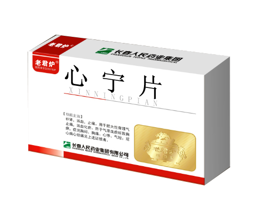 心寧片效果圖 拷貝.png